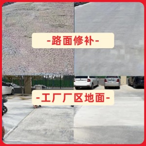 山海关水泥地面修复剂